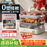 大宇（DAEWOO）【加厚玻璃】小璃宇蒸锅 电蒸锅炖蒸煮一体多功能锅 电锅食品级玻璃0涂层 蒸锅家用3-4个人S22