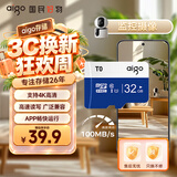 爱国者（aigo）32GB TF（MicroSD）存储卡A1 U1 V30 4K 行车记录仪 安防监控摄像头专用高速内存卡 高度耐用卡 T0