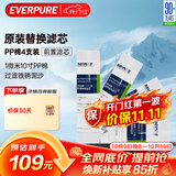 爱惠浦（Everpure）1微米10寸 净水器前置 PP棉滤芯 4支装 P1-10