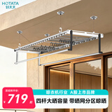 好太太（Hotata）手摇晾衣架阳台升降室外室内手摇式四杆衣杆HD-SY23-22银黑2.0米