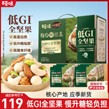 百草味低GI每日纯坚果礼盒750g含开心果干果休闲零食高端中秋礼品团购