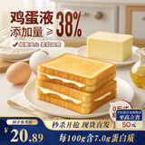 三只松鼠氧气吐司800g/箱 炼乳夹心早餐代餐办公室点心零食
