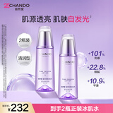 自然堂凝时鲜颜冰肌水160mL*2(清润型)补水保湿淡化细纹爽肤水