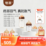 世喜奶瓶新生儿0-6-12月以上防胀气宝宝吸管杯(160ml+300ml)