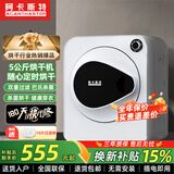 阿卡斯特意大利5公斤衣服烘干机家用智能滚筒式干衣机小型家庭衣物烘衣机紫外线杀菌除螨毛屑过滤免安装 5公斤旋钮标准款【除菌除螨+随心定时+毛絮过滤】