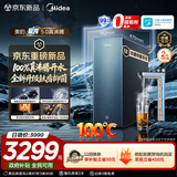 美的（Midea）家用加热净水器 星河5.0真沸腾直饮净热一体机1000G温热水1800GRO反渗透0阻垢剂抑菌厨下净饮机