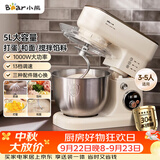 小熊（Bear）厨师机家用和面机揉面机搅面机多功能打蛋器全自动搅拌料理机SJJ-E08G1 5L