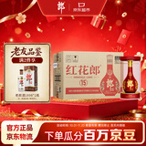 郎酒 红花郎15 酱香型白酒 53度 500mL*6瓶 整箱装（年份随机）