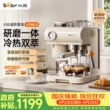 小熊（Bear）小白咖Plus 咖啡机 意式半自动家用冷热双萃咖啡机 萃取研磨一体机 现磨咖啡豆 L15C7