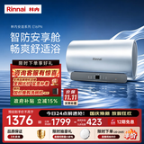 林内（Rinnai）家用60升电热水器 【国补优惠15%】一级能效 小尺寸圆桶3300W速热储水式 上门安装（DSG60-E16PN）