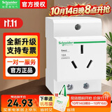 施耐德插座 EA9X导轨插座 16A 250VAC EA9XN3163孔 配电箱电源插座