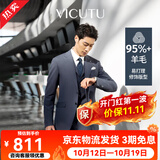 威可多（VICUTU）【小蓝西二代】男士西装商务正装礼服外套新郎伴郎结婚西服 西服175B或西裤84 均码 晨雾蓝上衣（2代） (尺码以上面为准)