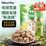 MamyPets云杉排毛冻干猫草鸡肉磨牙棒猫咪化毛膏饼干毛球克星猫草片猫零食