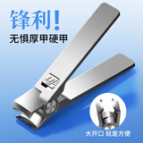 777大开口指甲刀指甲钳指甲剪不锈钢修甲工具便携装N660