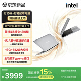 联想（Lenovo）投资品牌 异能者 E15H-E 15.6英寸 酷睿i3处理器 16G+512G  国家补贴 轻薄办公商务笔记本电脑