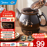 美的（Midea）中药锅煎药壶 智能全自动陶电砂锅炖药锅煲 养生壶中药罐中药壶煮药壶熬药壶一体式 【智能免看管】MD-DG30E103 3L
