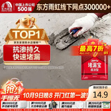 雨虹防水水不漏 速干水泥 堵漏宝快速堵漏 地漏安装 管根堵漏 2KG