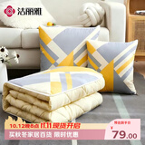 洁丽雅抱枕被四季两用办公室午睡毯子二合一枕头 几何三角 50*50cm
