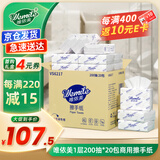 唯依美擦手纸1层200抽*20包商用酒店加厚卫生间干手纸巾整箱 VS6217