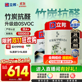 立邦乳胶漆竹炭抗甲醛5合1墙面漆油漆内墙漆套装15L/约21KG可调色