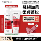 薇姿蓬松高颅顶无硅油洗发水红标390ml+红标护发素200ml京东自营