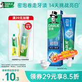 好来（DARLIE）原黑人超白牙膏成人温和净白牙齿清新口气去烟渍去黄去牙渍140g
