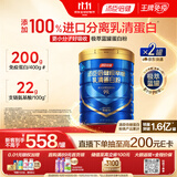汤臣倍健进口分离乳清蛋白粉极萃蓝罐蛋白质粉增强免疫力椰子味400g*2罐
