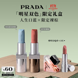 普拉达（PRADA）双11现货 非正棕107+蓝色唇膏001 闺蜜礼盒生日礼物送女友