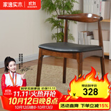 家逸北欧实木牛角椅餐椅椅子吧台椅家用餐桌椅酒吧椅靠背休闲椅 胡桃色+黑色PU面【榉木】