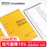 国誉（KOKUYO）【全网低价】螺旋笔记本Gambol竖翻本线圈上翻6x9寸(A5) 中央分栏 80张/本 12本 WCN-S6090