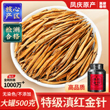 惠聚春秋滇红大金针特级红茶云南古树茶叶礼盒新茶蜜香送礼长辈500g自己喝