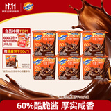 阿华田（Ovaltine）酷脆榛子酱蘸酱饼干可可酱50g*6盒手指饼干0反式脂肪零食
