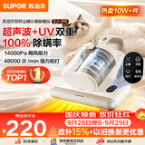 苏泊尔除螨仪TOP1床上高温杀菌吸尘器三合一宠物除毛大吸力双杯尘螨分离除螨床宝SJ-R8