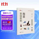 陶笛基础教程（陶笛小白入门课，50+首好听的陶笛曲，免费在线音视频，【示范+讲解+伴奏音乐】大礼包）