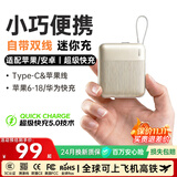 睿量（REMAX）【3C认证可上飞机】充电宝迷你小巧便携自带Lig&C双线22.5W超级快充适用苹果iPhone6-18华为小米