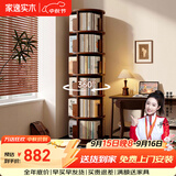 家逸（JIAYI）全实木旋转书架360度书柜立式落地置物架移动书架转角书架客厅 六层胡桃木色-全实木【上门包安装】