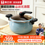 康巴赫（KOBACH）珐琅锅汤锅 微压搪瓷锅精铁锅易洁不沾炖煮锅电磁炉燃气灶通用