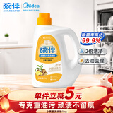 碗伴洗碗粉1kg铂金版适用美的洗碗机强效清洁节能省用量