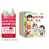语言表达绘本（全6册）儿童绘本0-3-6岁儿童书籍睡前故事 幼儿园入园必备早教书好习惯培养京东图书 扫码听故事有声伴读省钱卡 早教发声书 点读书