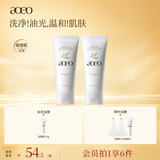 AOEO山茶花氨基酸洗面奶洁面乳深层清洁控油净痘温和保湿男女 100g*2