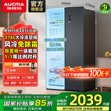 澳柯玛（AUCMA）632升双开门冰箱双变频一级能效风冷无霜家用冷藏冷冻冰箱节能低噪智能控温BCD-632WPNE以旧换新 国补|一级能效|双变频|中正对开门|632L冰箱