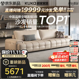 顾家家居（KUKA）劳伦斯沙发客厅2026新款半青皮大坐深现代简约直排沙发1383