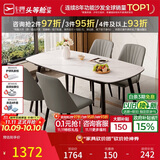 芝华仕（CHEERS）岩板餐桌家用小户型客厅饭桌现代简约2026新款1.6m餐桌带四椅CT90