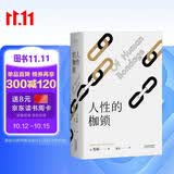 人性的枷锁（2024） 故事大师毛姆自传性代表作  生命既无意义  只求不负我心  小说