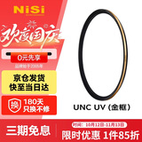 耐司（NiSi）超薄铜框UNC uv镜 67mm滤镜（金框）双面多层镀膜单反微单相机镜头保护滤镜 适用于尼康佳能索尼