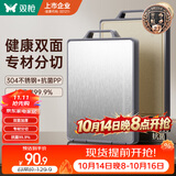 双枪菜板抗菌家用加厚食品级不锈钢砧板案板切菜防霉43.5cm DZ74305