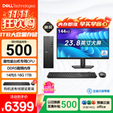 戴尔成就 新款 高性能台式电脑主机(14代i5-14400 16G DDR5高速内存 1TB)23.8大屏 商用办公学习生产力