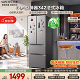 华凌美的出品电冰箱2026新款法式多门小户型新国标一级能效净味风冷无霜京东自营HR-342WFPA国家补贴