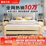 意米之恋实木床双人床软包卧室单人床【包安装】1.2m*2m*40cm高满铺 RB004