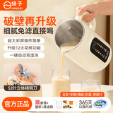扬子破壁机全自动免煮家用多功能自清洁豆浆机1.8L大容量3-4人2026新款五谷杂粮静音免滤榨汁机SHJ-003